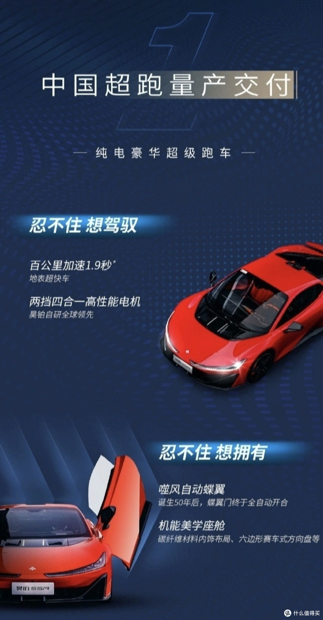 奥迪 RS e-tron  和 广汽埃安昊铂 SSR 你会选哪个？
