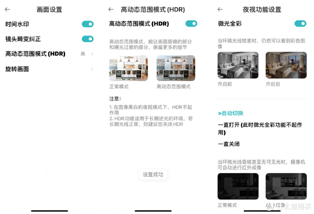 我家的智能小守卫，实时监控守护家庭安全，小米智能摄像机3 Pro 云台版