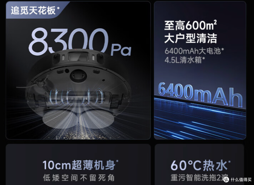 告别手动清洁,追觅 X30 扫地机器人让你家变得更干净!
