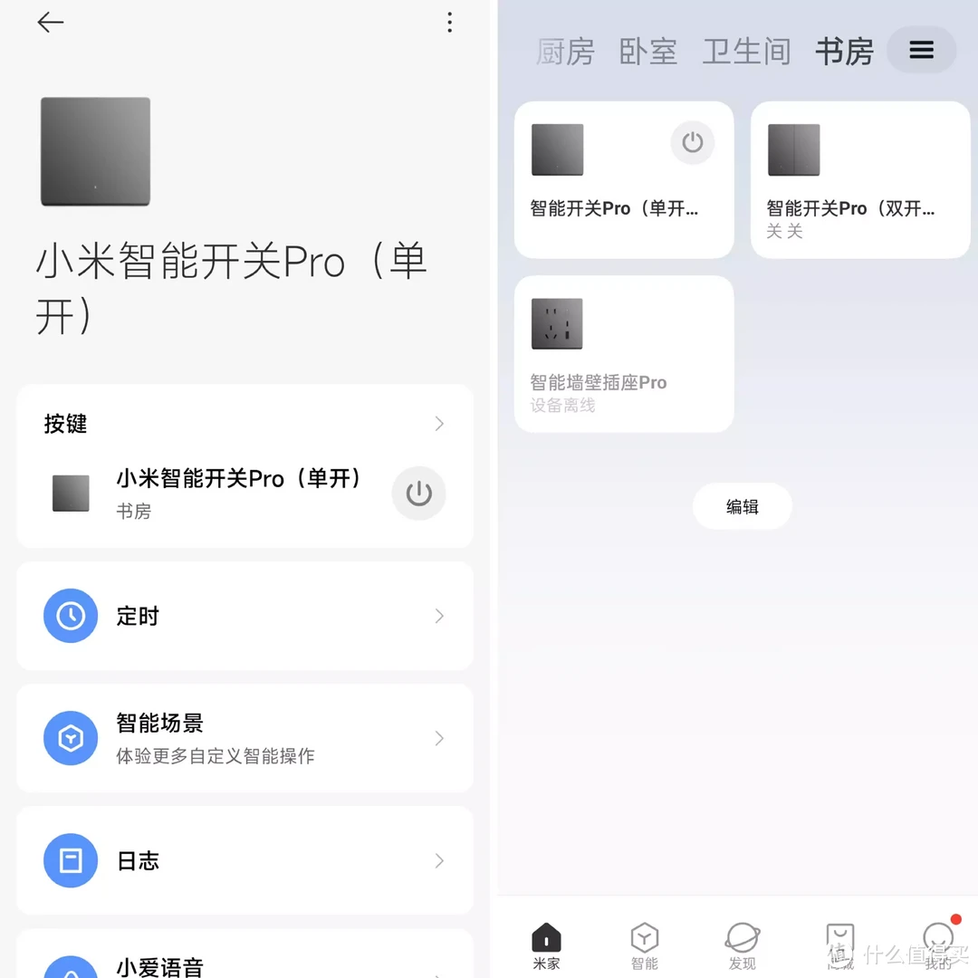 小米智能开关Pro，轻松升级全屋智能开关