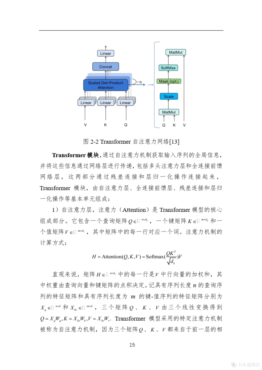 大模型技术白皮书2023版(附下载)