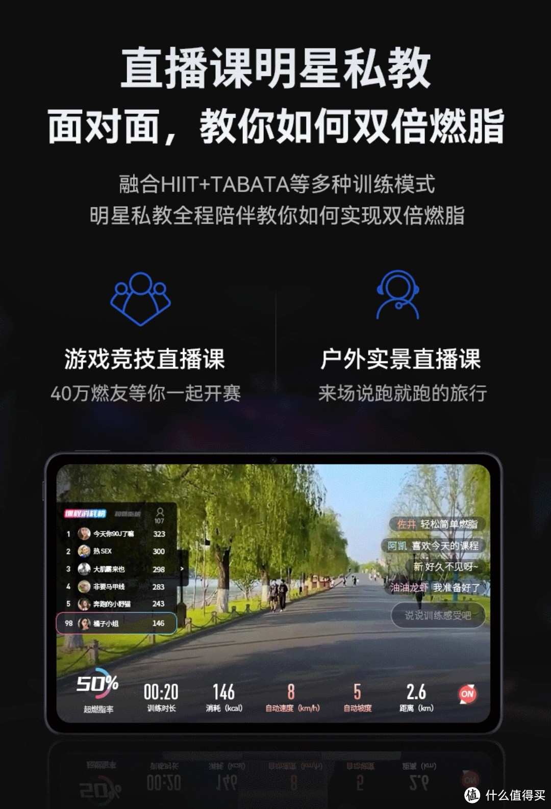 麦瑞克跑步机幻影X7：全方位的健身体验与出色性能的完美结合