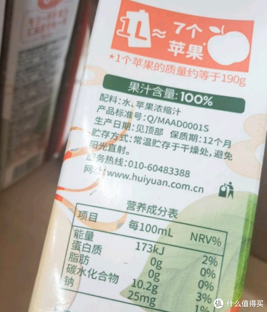 中秋餐桌上的必备饮品，汇源苹果汁！