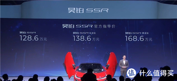 没钱买国产车，埃安超跑昊铂SSR卖128.6万，能卖几台？