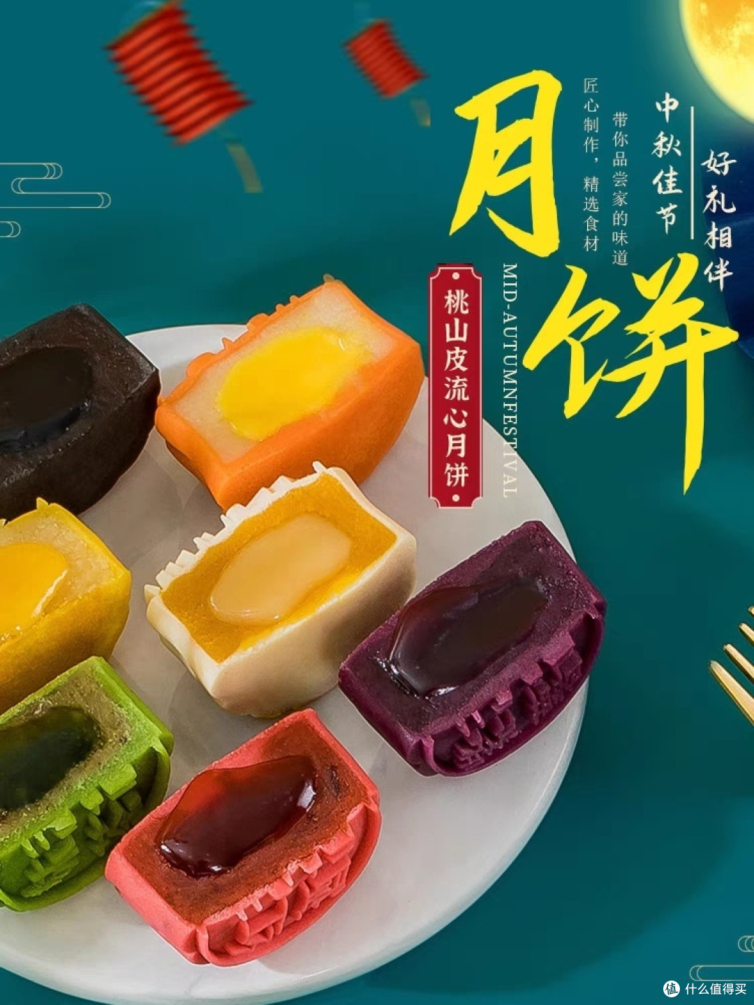 忧伤与喜悦的缠绕——探访月饼背后的情感