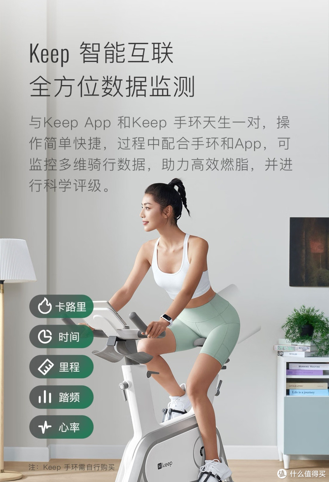Keep动感单车专业版C1——你的家庭健身必备神器