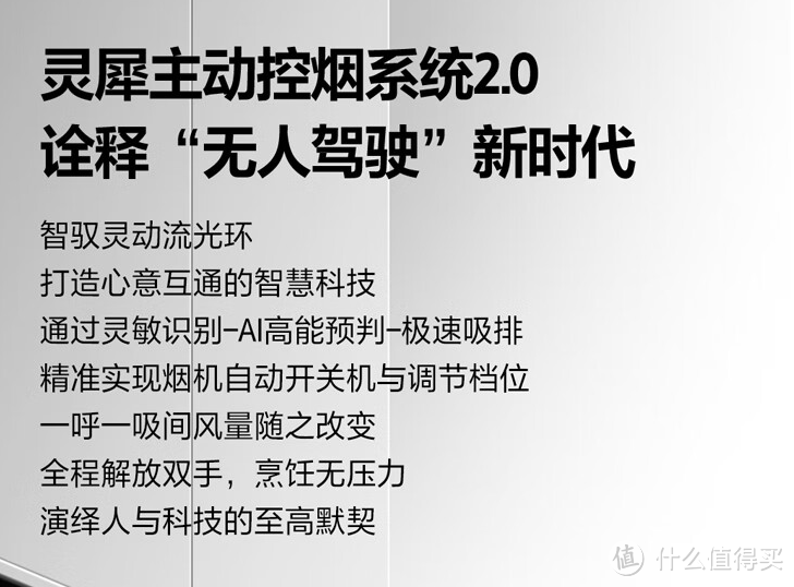 老板29X8S怎么样？老板灵犀全自动烟机，全自动，更省事