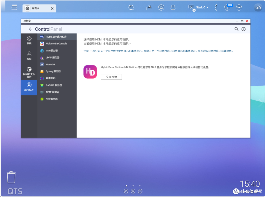 从入门到上手,威联通NAS非官方使用指南『保姆级喂饭教程』