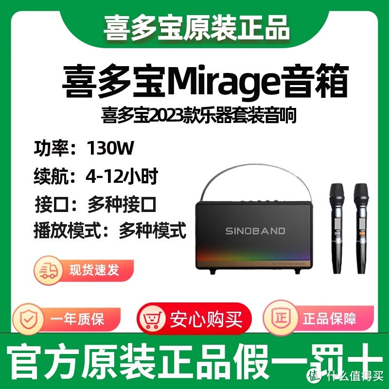 喜多宝 mirage 乐器音响：梦幻音效，演绎完美音乐盛宴!