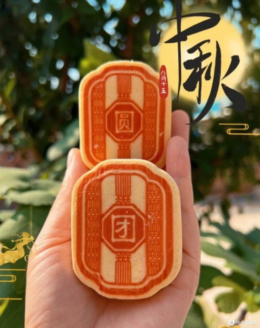 一起过中秋