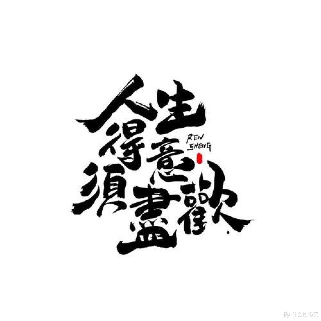 人生得意须尽欢：解读李白的豪放诗酒文化