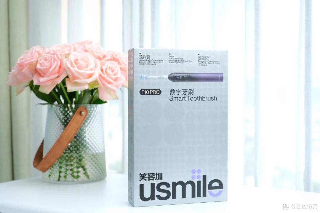 你真的会刷牙吗?用usmile 笑容加F10 PRO数字牙刷,省去口腔科昂贵开支