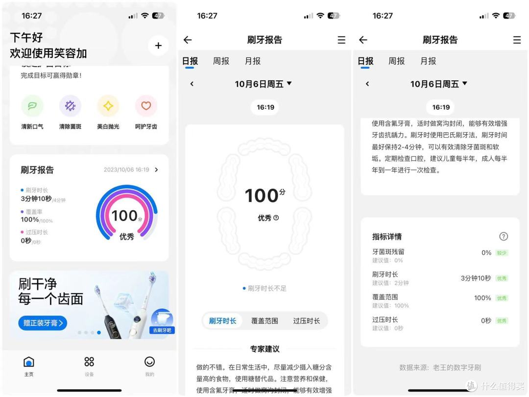 你真的会刷牙吗?用usmile 笑容加F10 PRO数字牙刷,省去口腔科昂贵开支