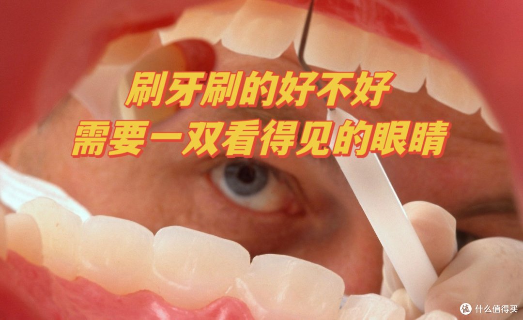 你真的会刷牙吗?用usmile 笑容加F10 PRO数字牙刷,省去口腔科昂贵开支