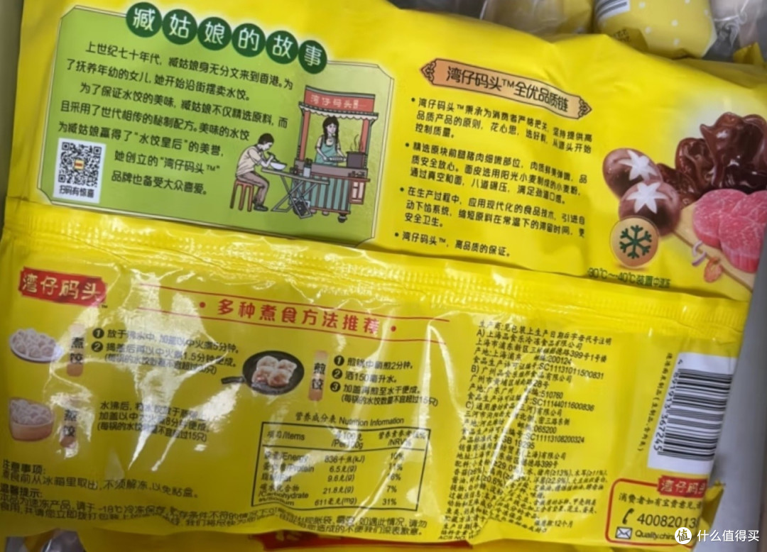 中秋佳节吃水饺！