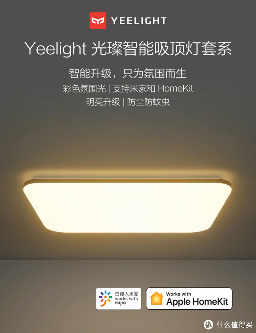 【设备篇】：Yeelight 全屋智能照明，这份百图万字的装修作业方案请收好