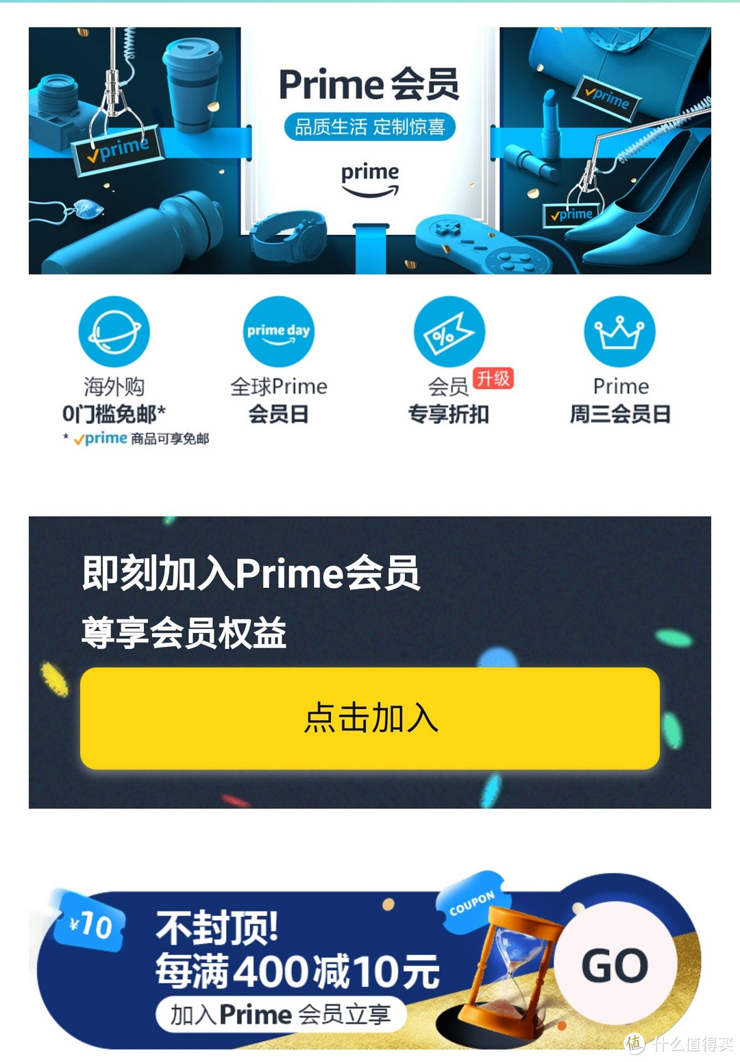 神车来了，免费领取3个月，亚马逊prime会员，数量有限，赶紧上车，不要花钱，为什么不领了