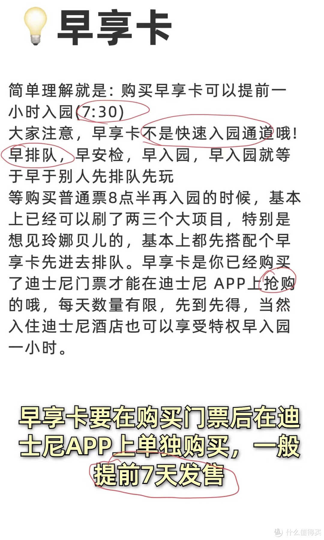 迪士尼购票建议，第一次去一定要看！