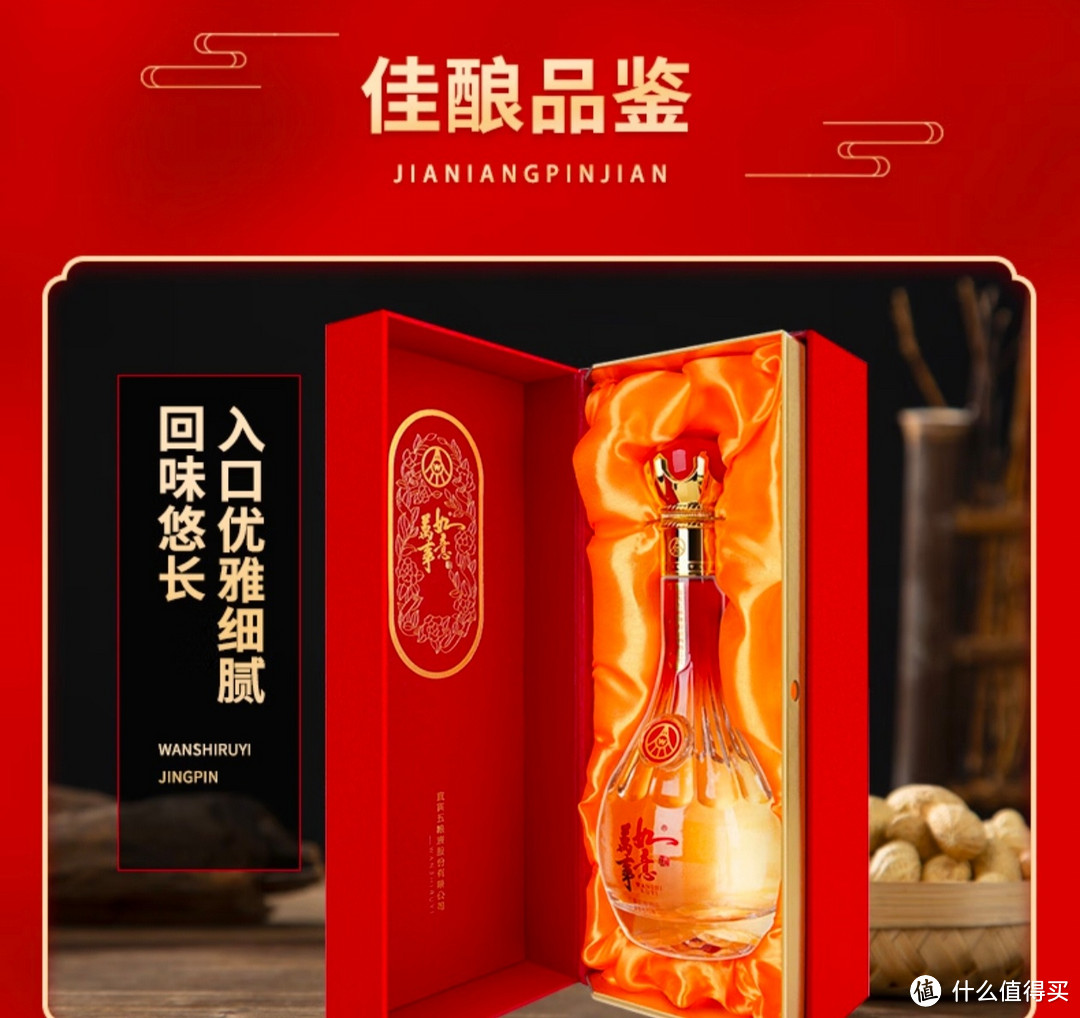 五粮液股份 中秋送礼 万事如意精品水晶瓶52度500ml*2瓶固态法纯粮食酒