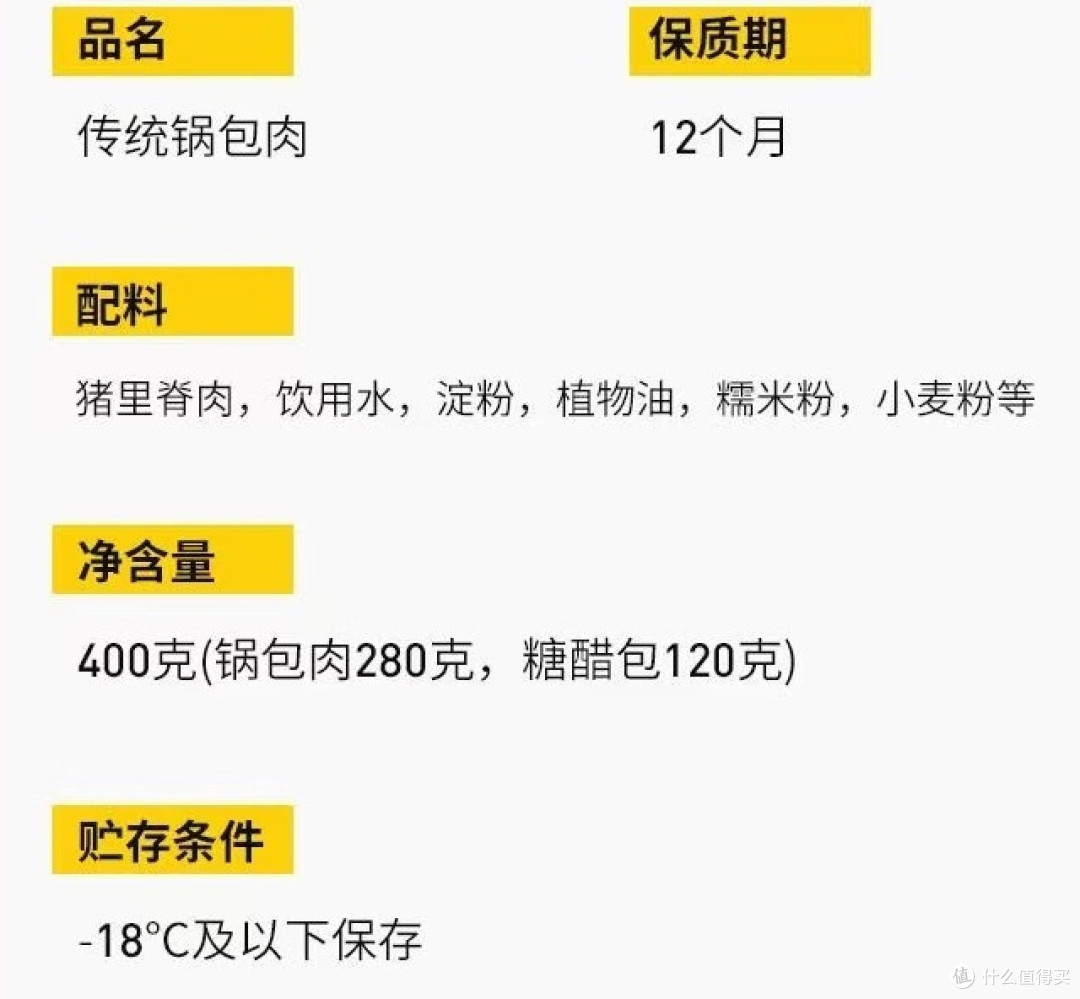 中秋佳节,品味食冠军锅包肉