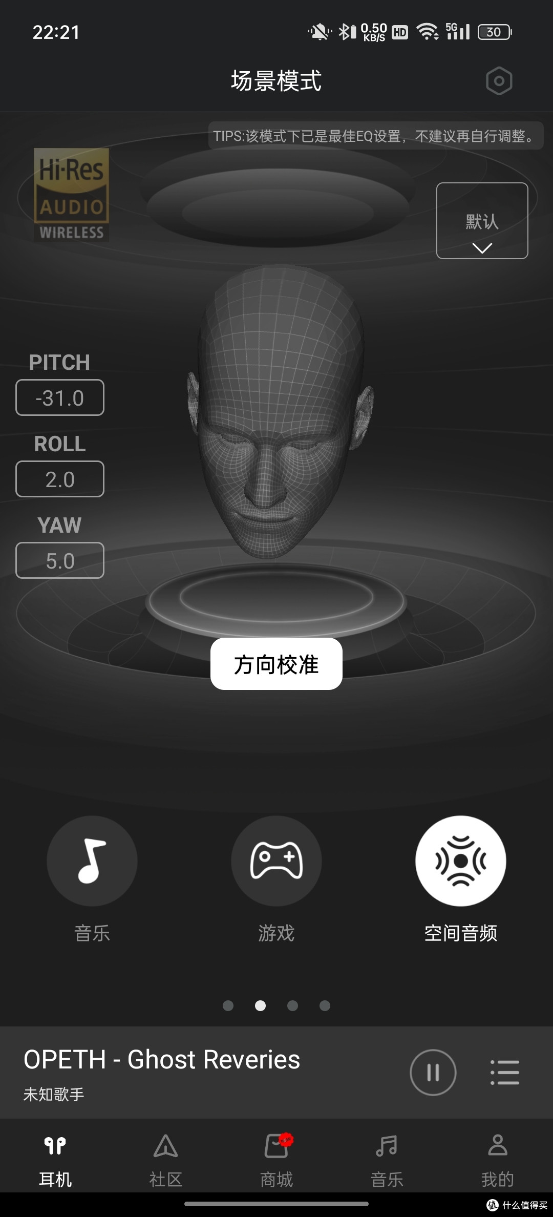 这降噪耳机,专为金耳朵而生——漫步者NeoBuds Pro2触发悔恨之泪!