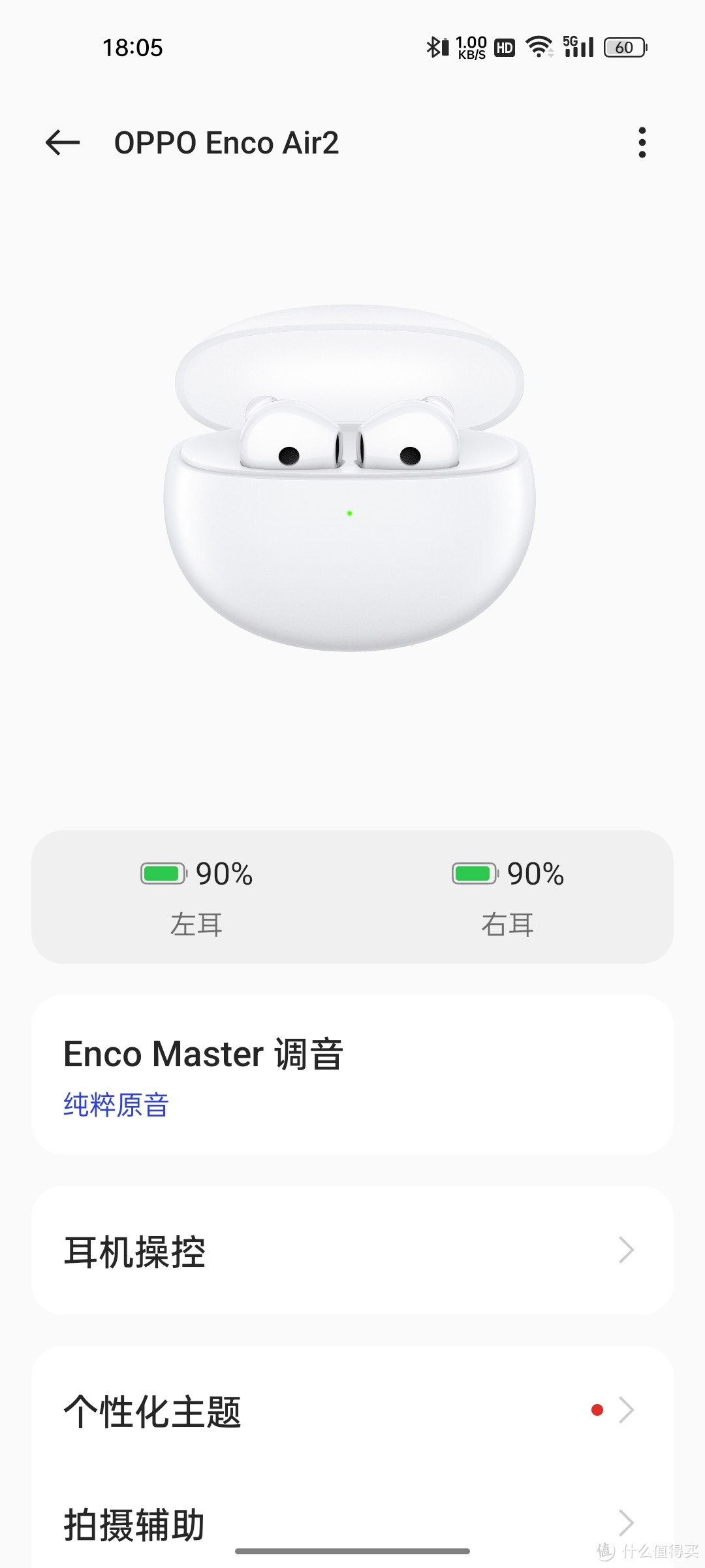 终于找到一款没有入耳检测的蓝牙耳机了,太爱了