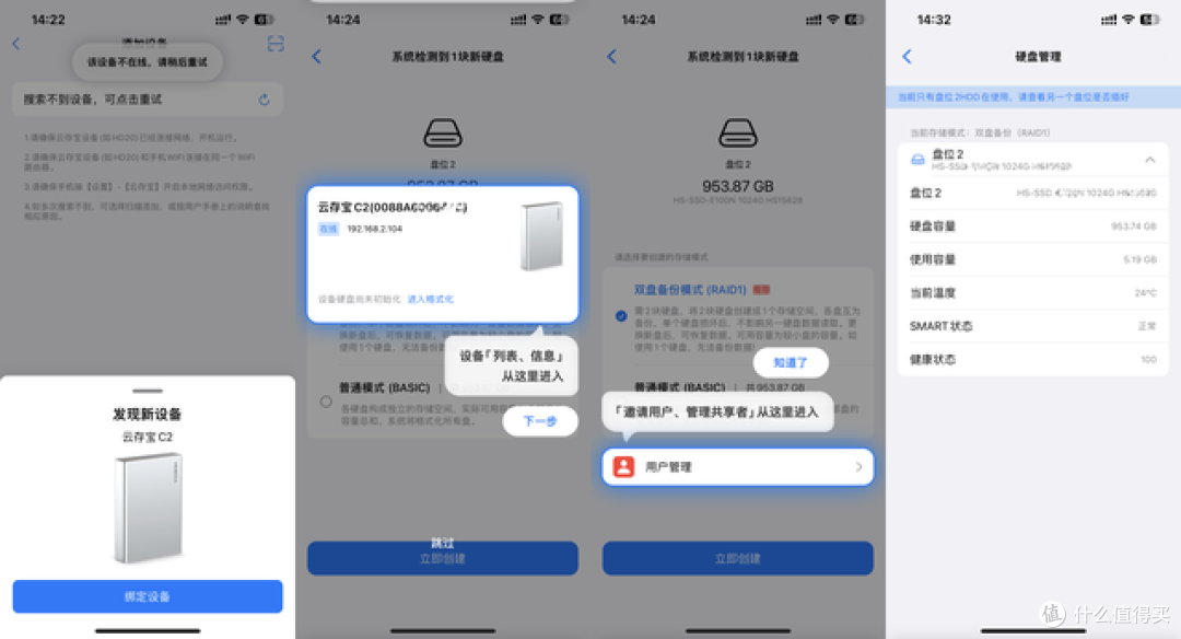 人人都能用的上NAS,解决数据存储困扰之海美迪云存宝C2