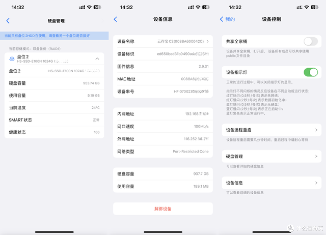 人人都能用的上NAS,解决数据存储困扰之海美迪云存宝C2