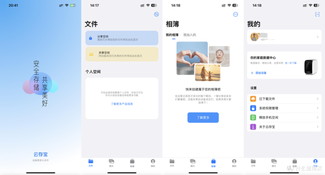 人人都能用的上NAS,解决数据存储困扰之海美迪云存宝C2