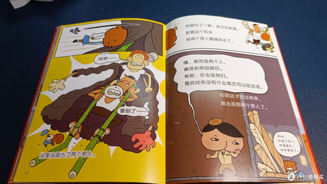 🔍 屁屁侦探：消失在黑夜里的巨人