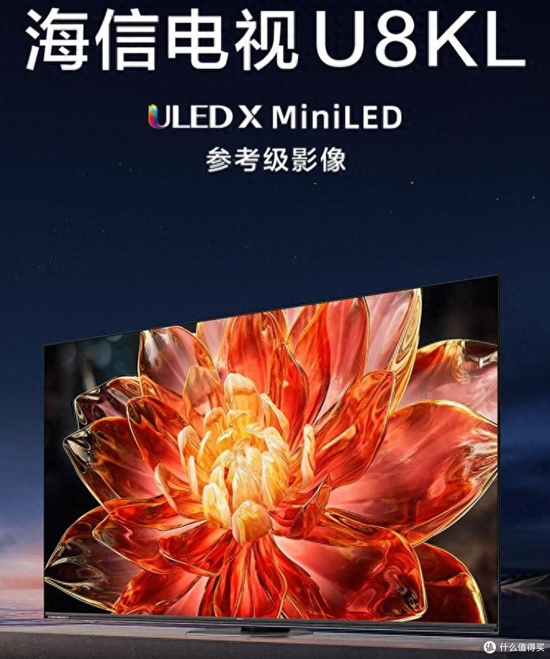 海信75寸电视哪个型号好？建议大家：若负担得起，这3款一步到位