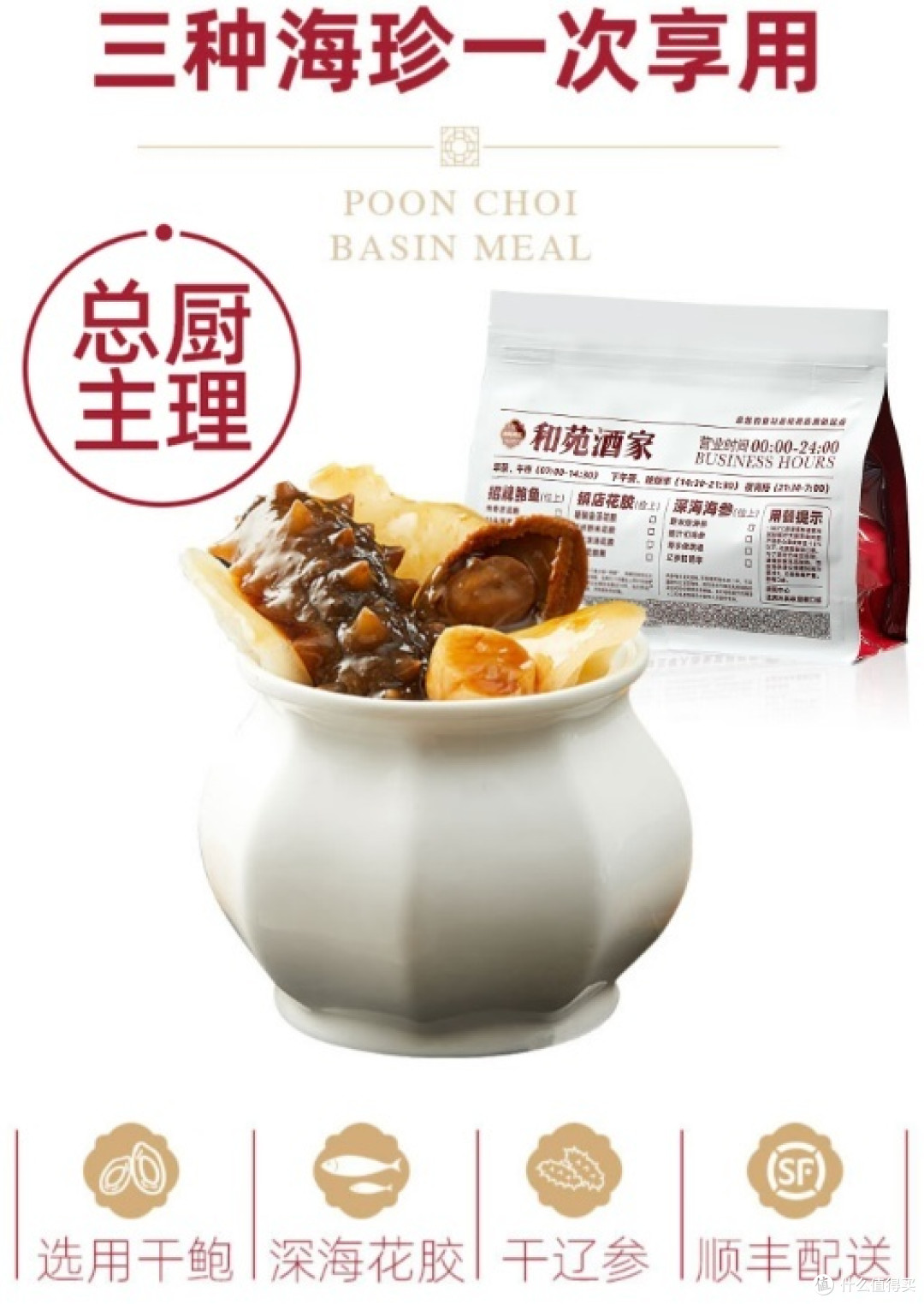 和苑酒家鲍汁佛跳墙的独特魅力
