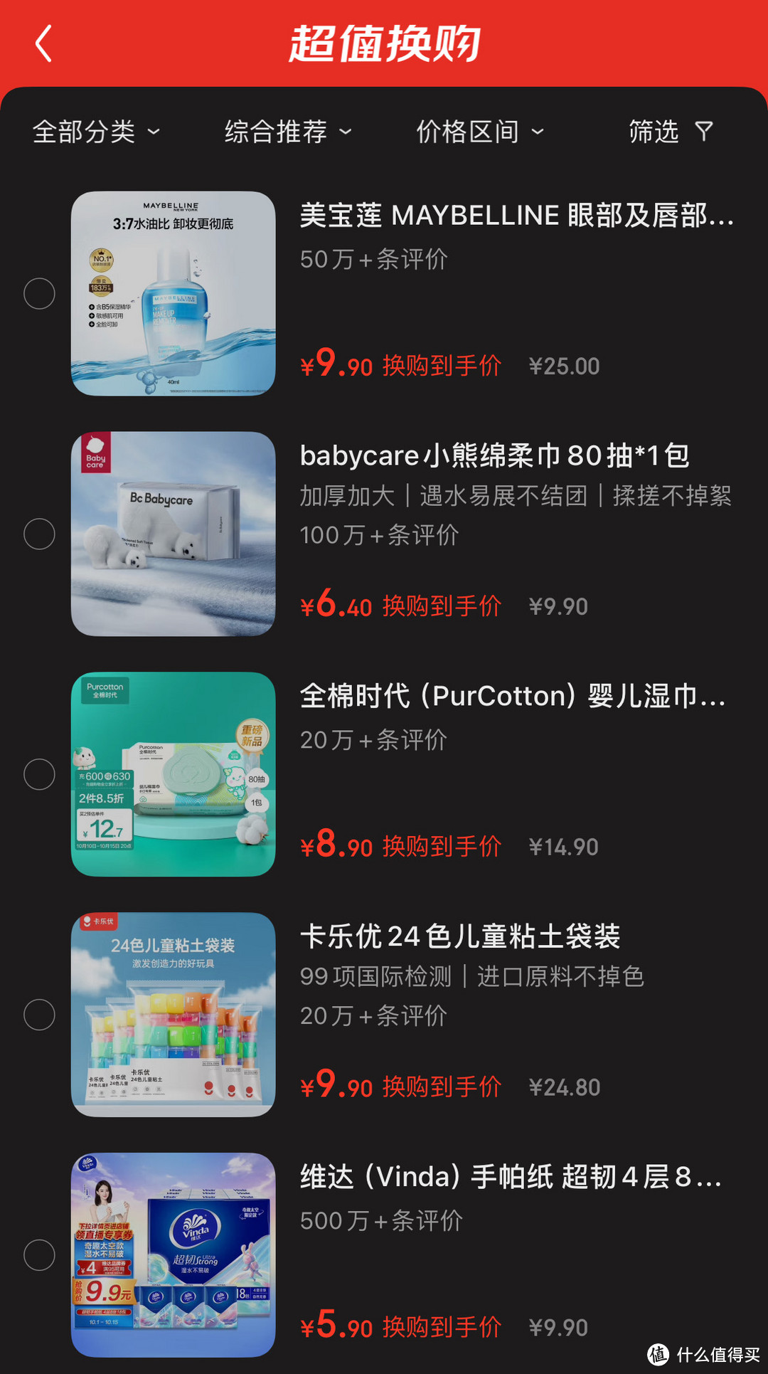 消灭8减7元茶冲饮奶粉券，京东plus会员15元包邮两斤炼奶饼干～