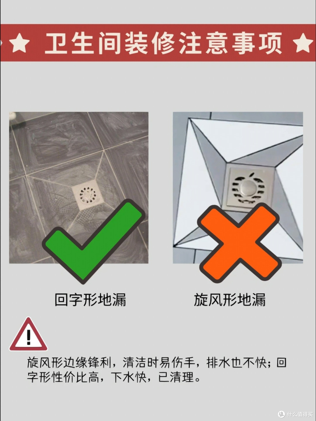 卫生间装修就看这里