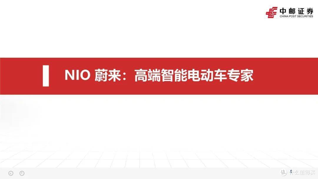 蔚来汽车专题报告(产品、渠道、技术等)(附下载)