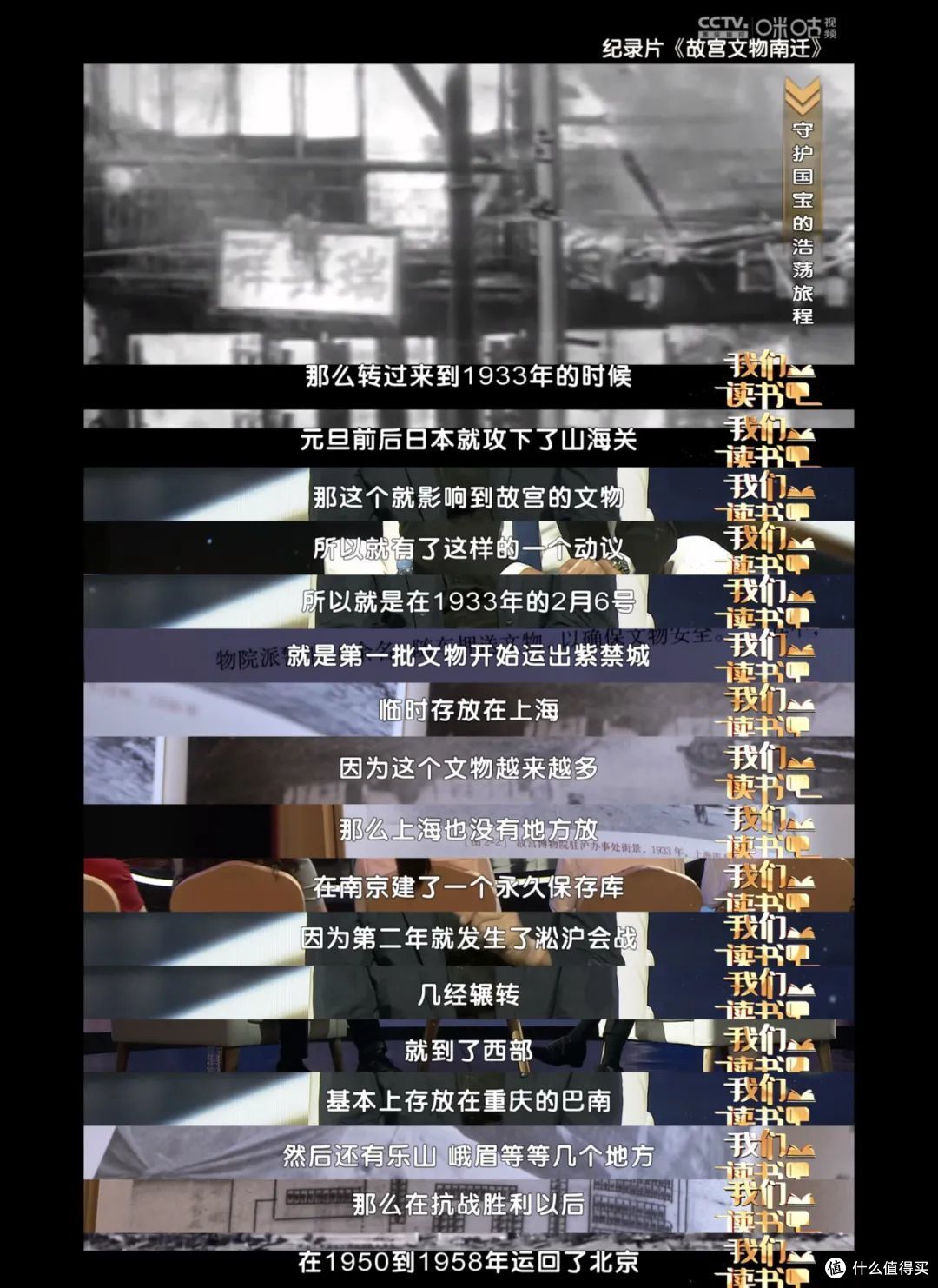 那段与文物一同走过生死的历史,每个中国人都应该了解!