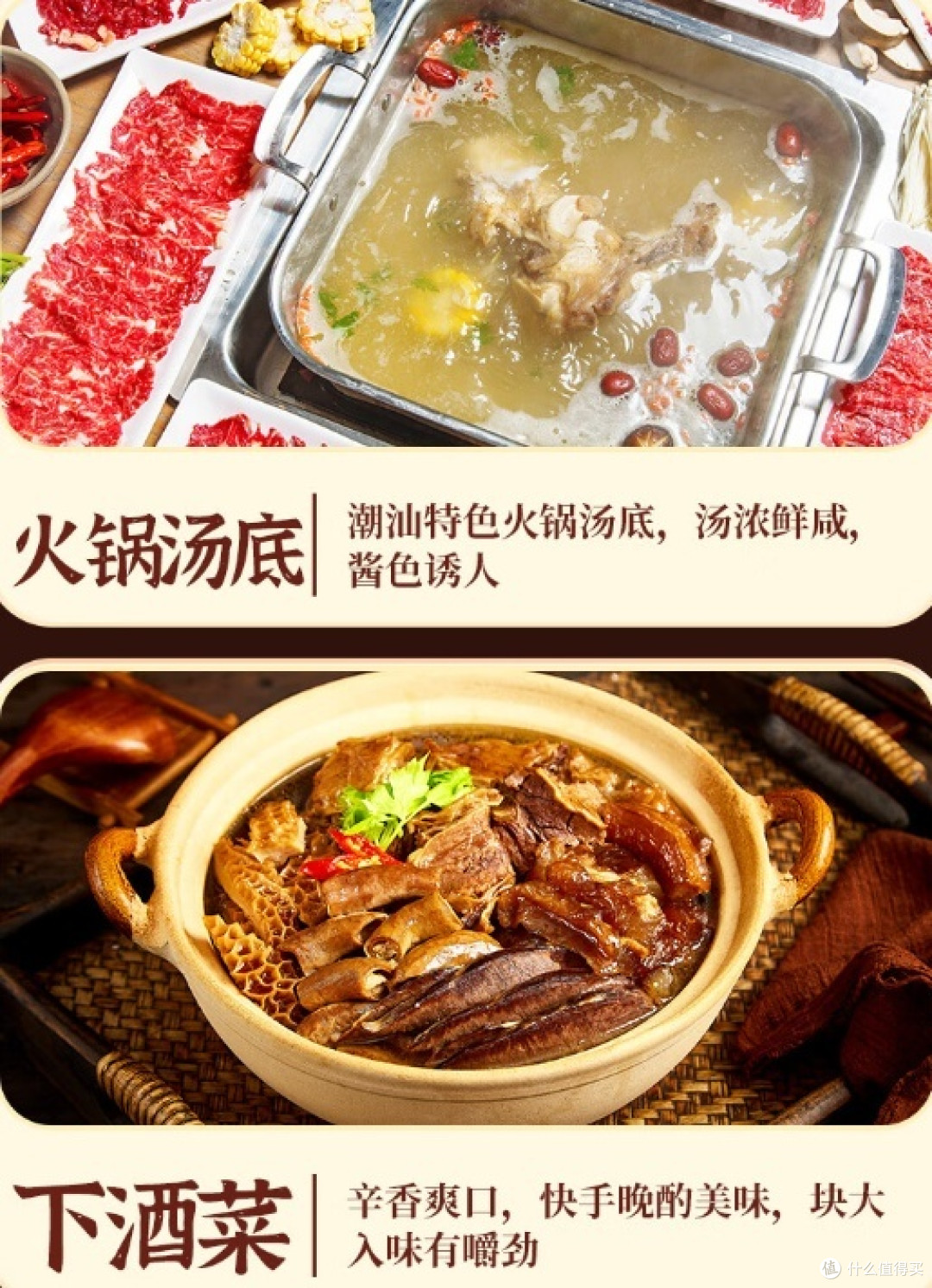 潮庭牛杂煲,味蕾的幸福享受