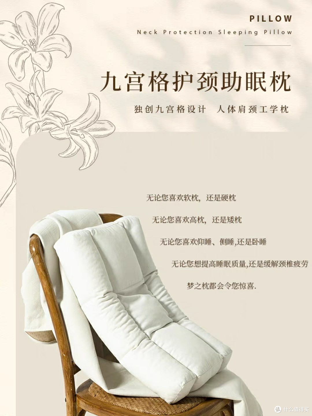 【实测】好枕头真的能让你睡眠质量提升!
