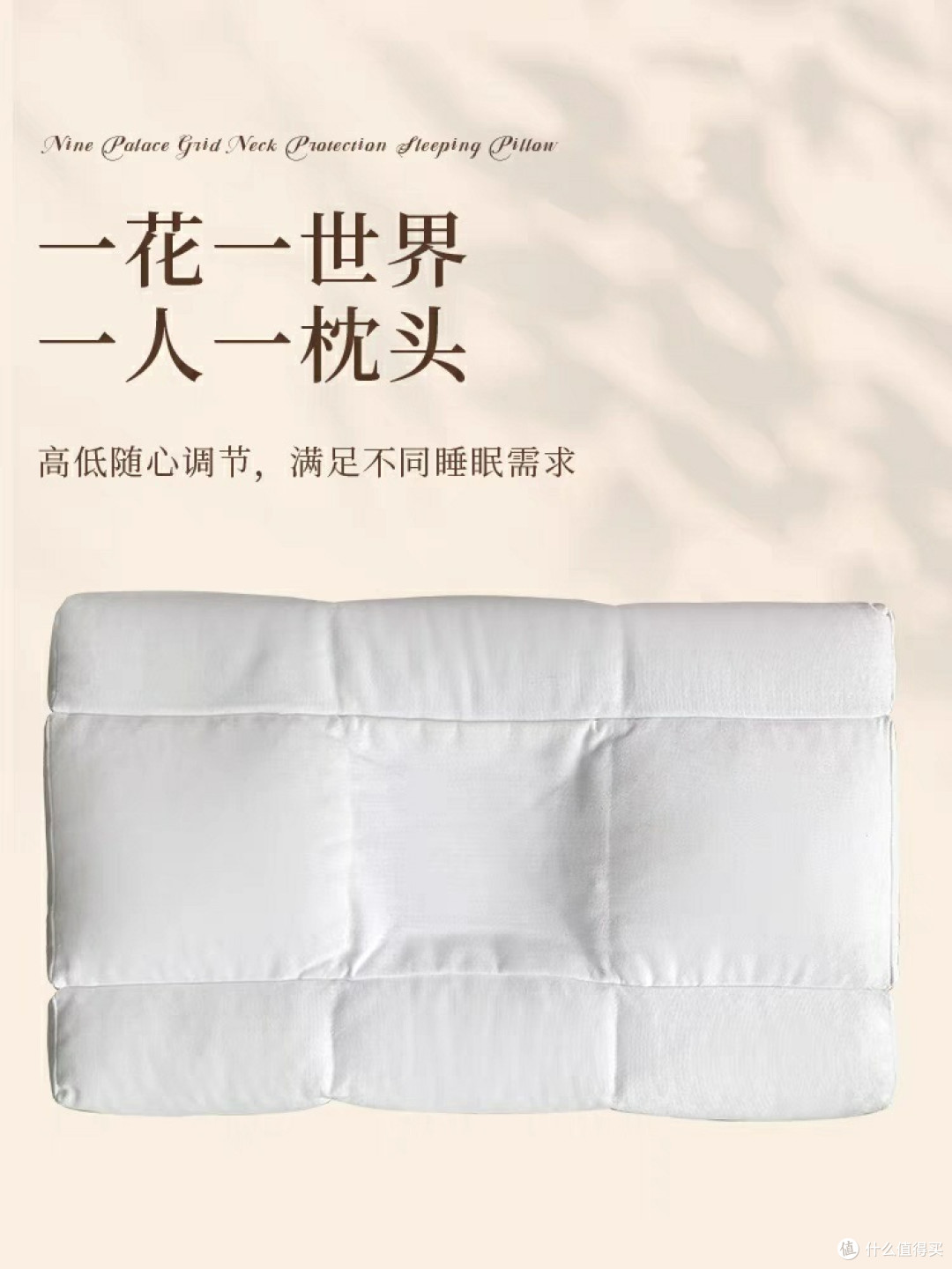 【实测】好枕头真的能让你睡眠质量提升!