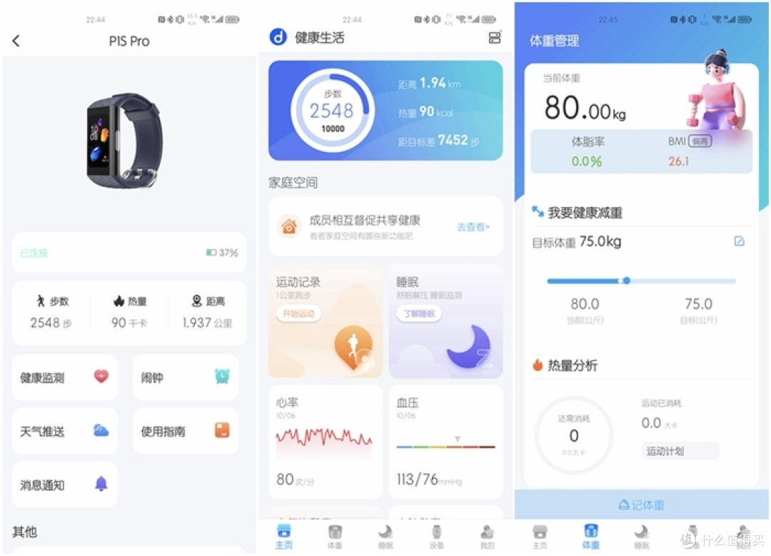 dido睡眠手环:轻松掌握健康生活