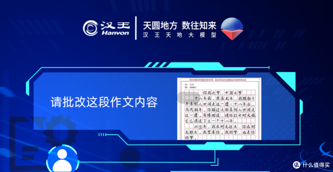 汉王科技将在10月12日发布天地大模型,另有3款电纸书将上市
