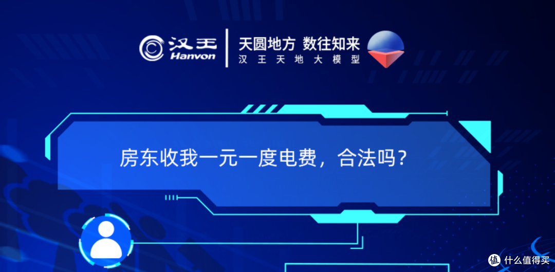汉王科技将在10月12日发布天地大模型,另有3款电纸书将上市