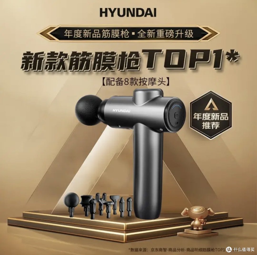 HYUNDAI筋膜枪按摩器颈膜枪按摩棒全身颈肩部肌肉健身运动