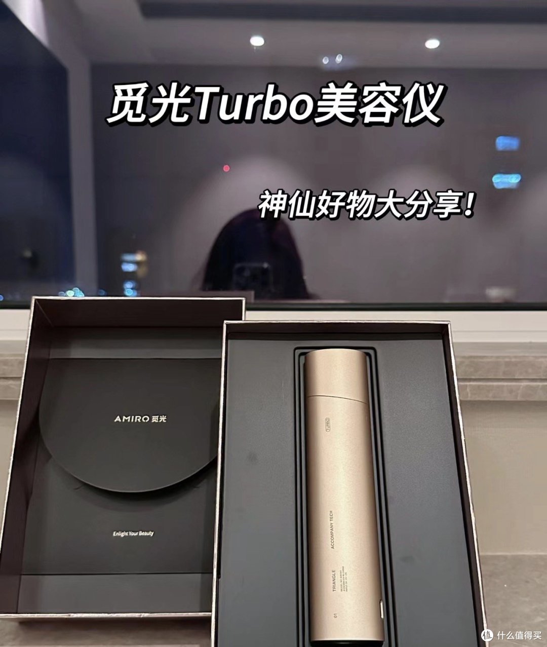 Amiro美容仪怎么样?效果好吗?