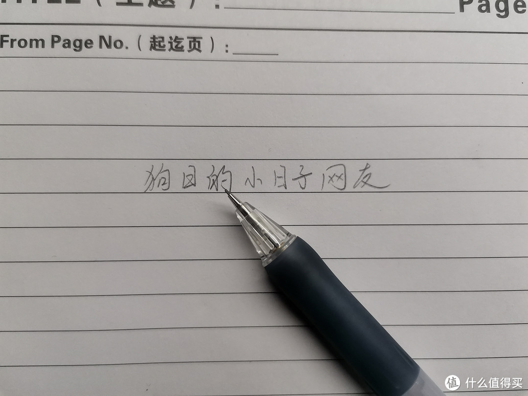 小日子过得不错的网友的自动铅笔还是有点门道的