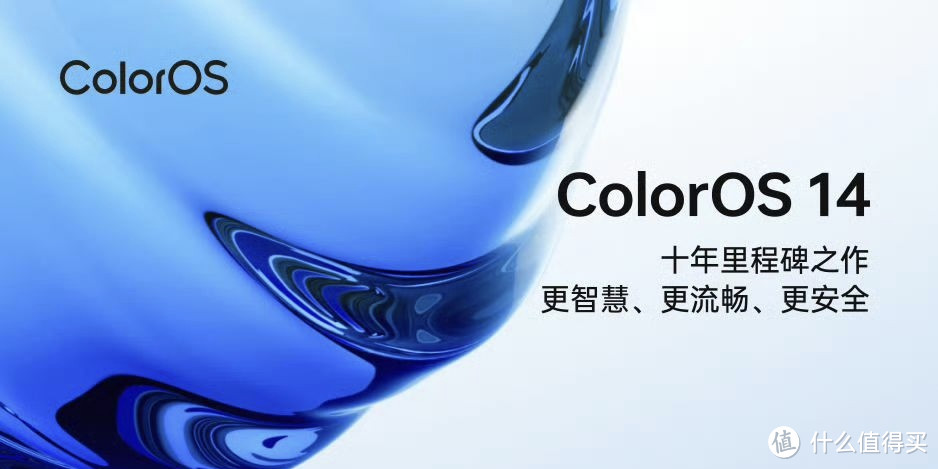 最新ColorOS 14×Android 14 适配升级计划来了！骁龙865和870旗舰机型在内