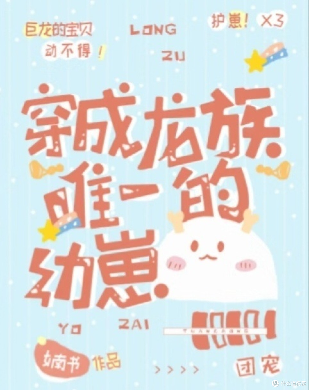 身为小说迷的我国庆宅家都看了那些小说
