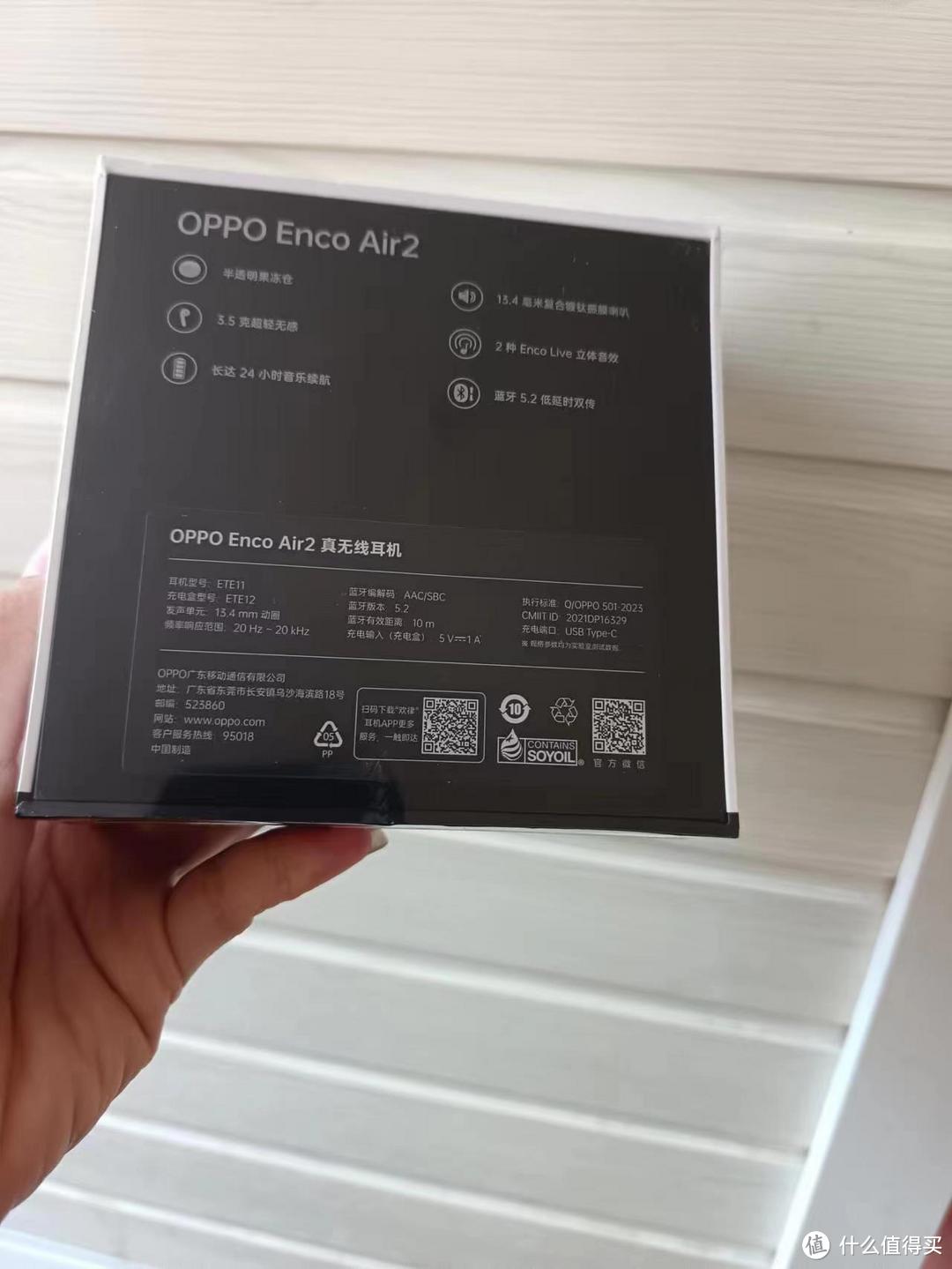 OPPO Enco Air2测评报告