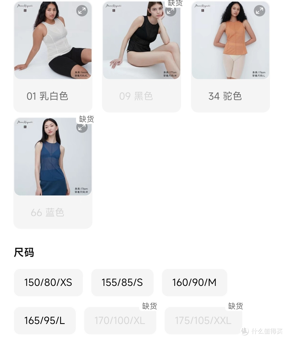 优衣库59元品质女装联名单品！原价149元！长袖/长裤有尺码·秋冬穿衣都用得到～