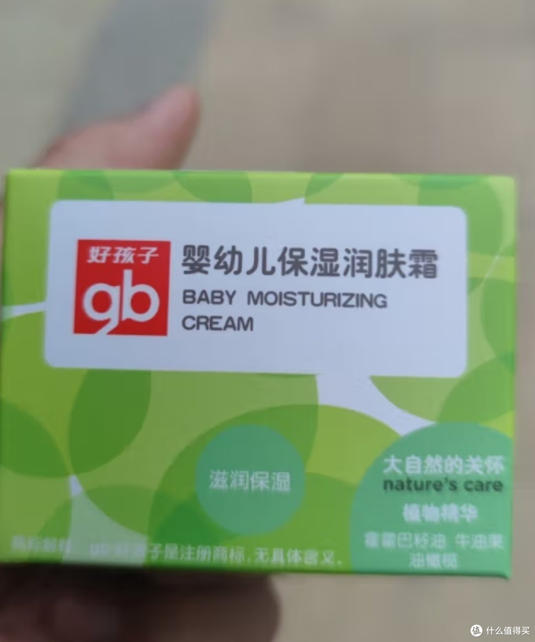 双11种草这款婴儿面霜